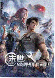 山海拾遗录国漫在线观看剧情介绍